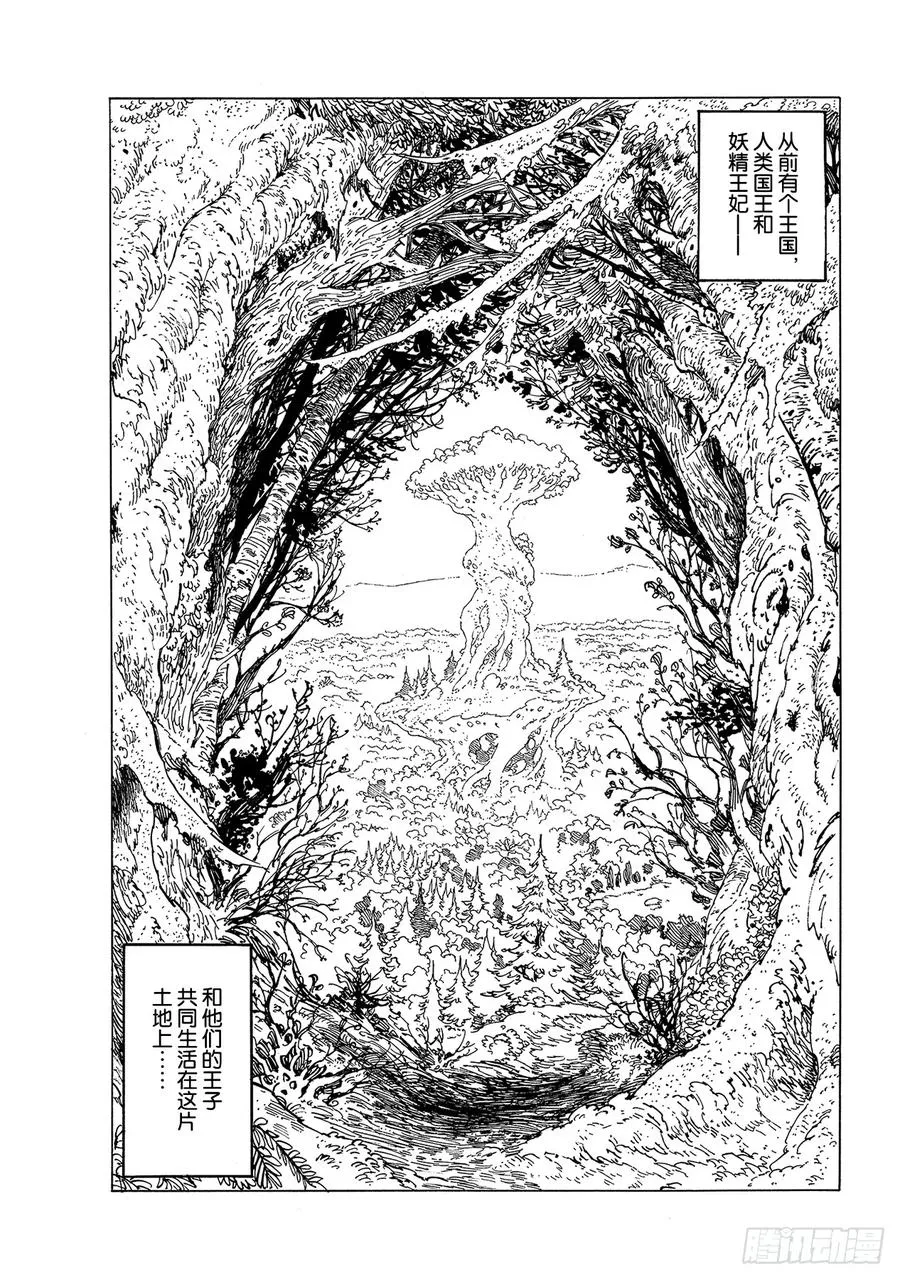 引发开端的雨林 第2页