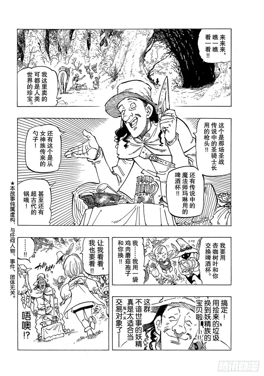 引发开端的雨林 第3页