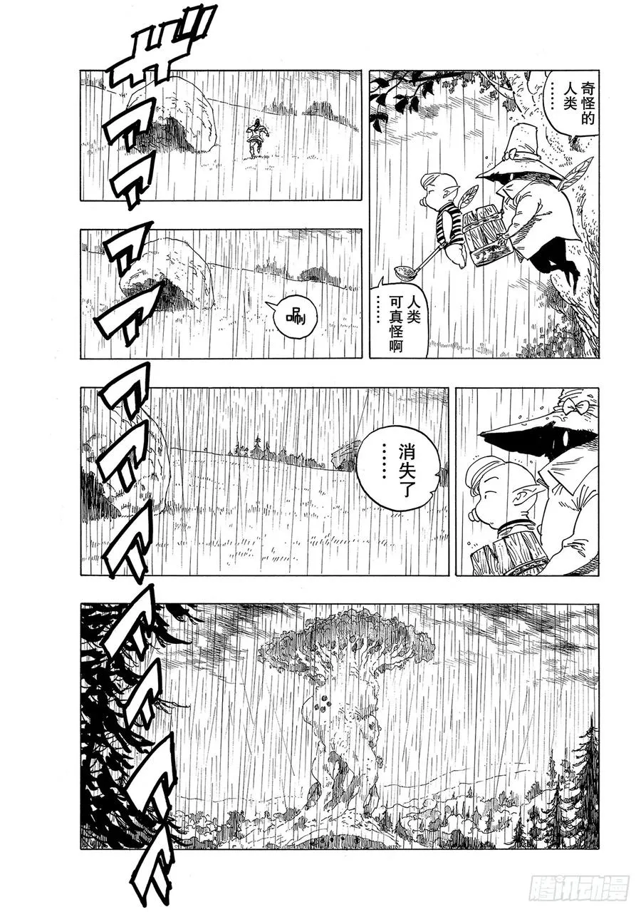 引发开端的雨林 第18页