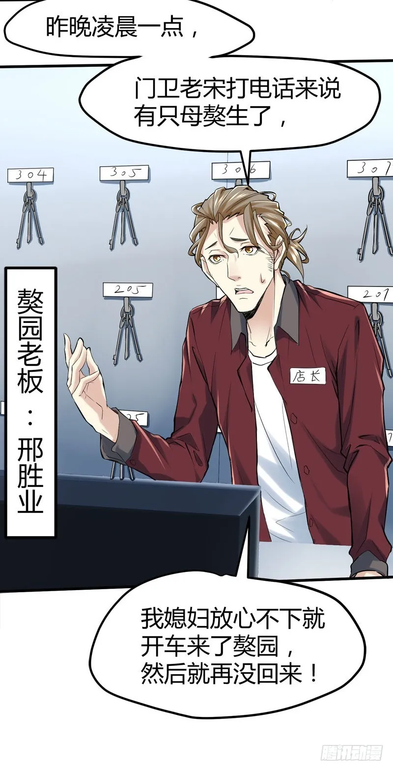 少妇獒园失踪案！ 第13页
