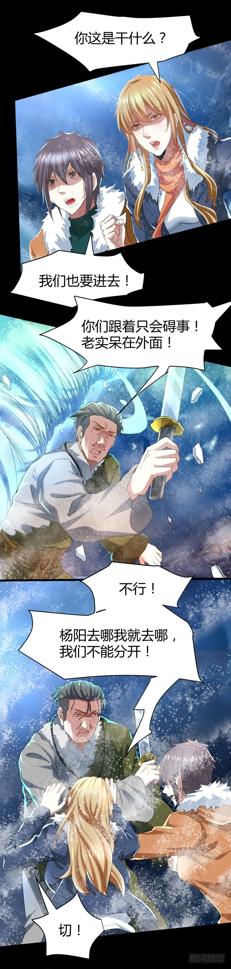 阴差传唤诸位英灵！ 第6页