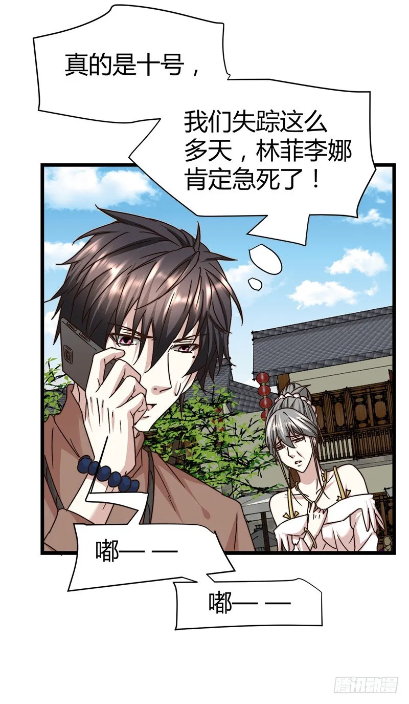 山洞里的部队！ 第3页