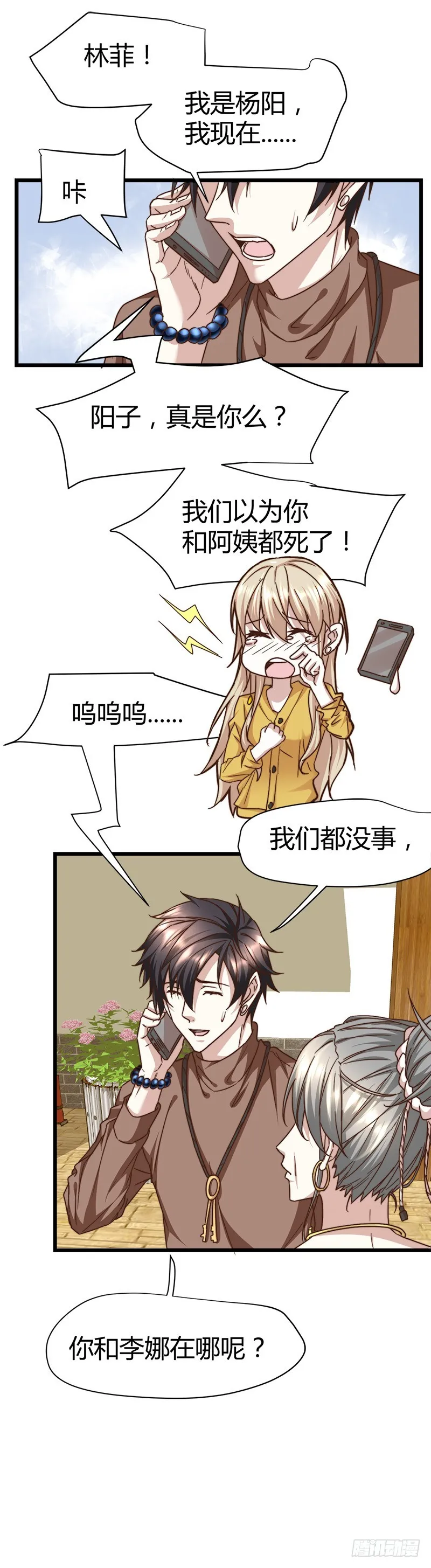 山洞里的部队！ 第4页