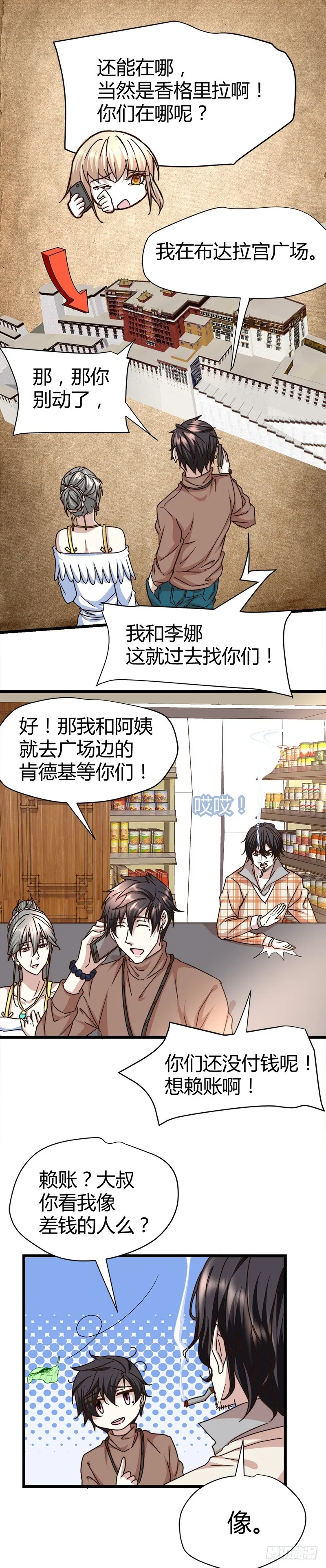 山洞里的部队！ 第5页