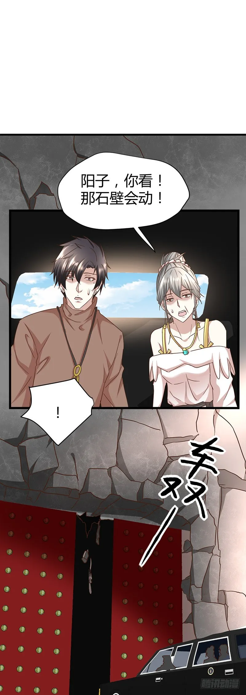 山洞里的部队！ 第13页
