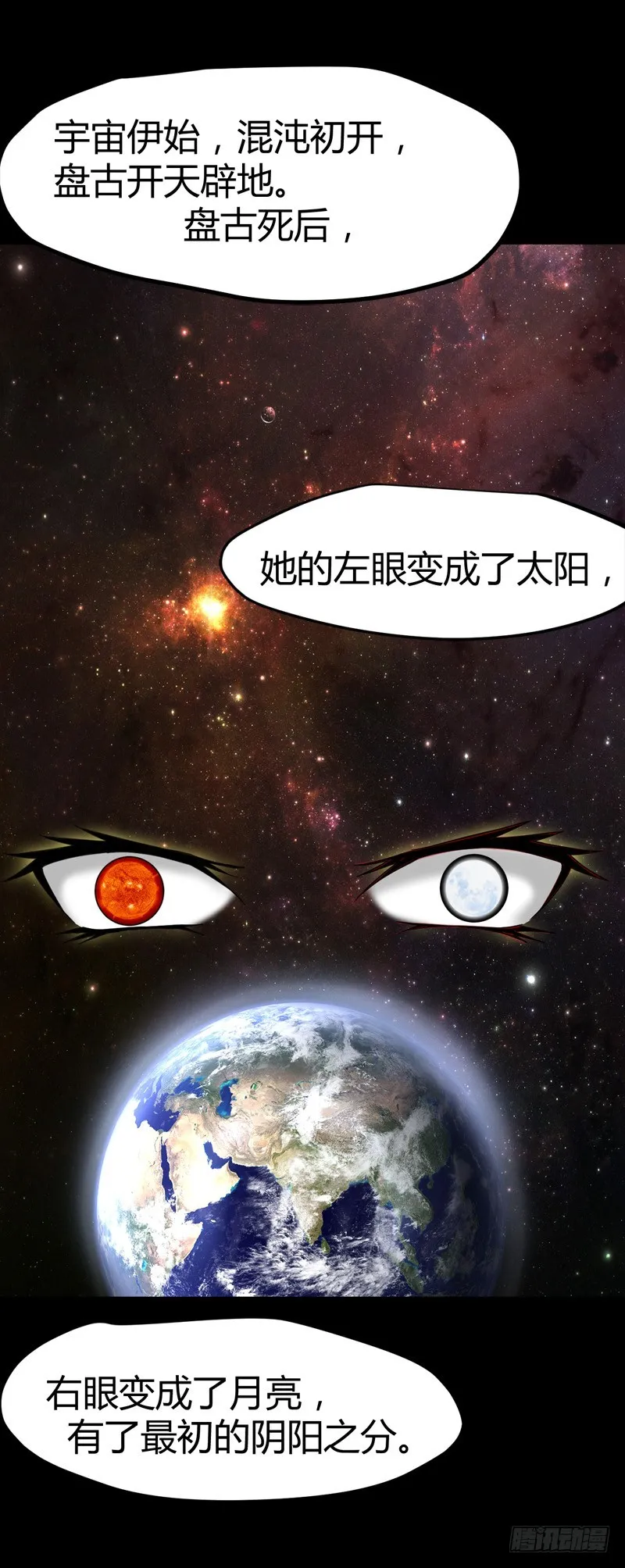 找死我就成全你！ 第2页
