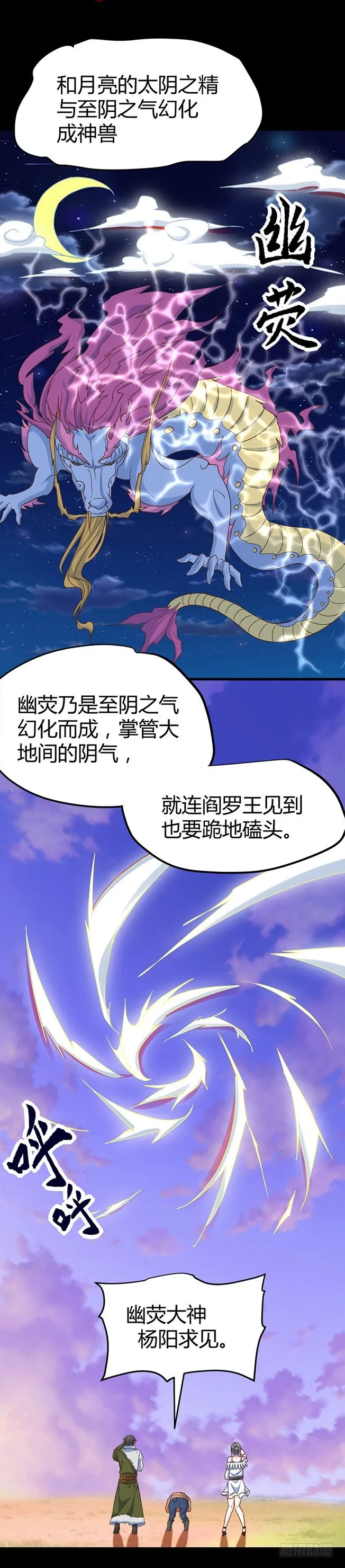 找死我就成全你！ 第4页
