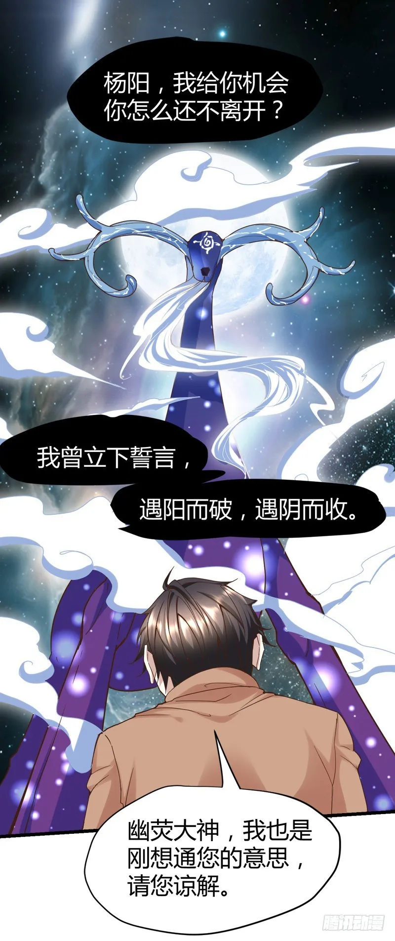找死我就成全你！ 第5页