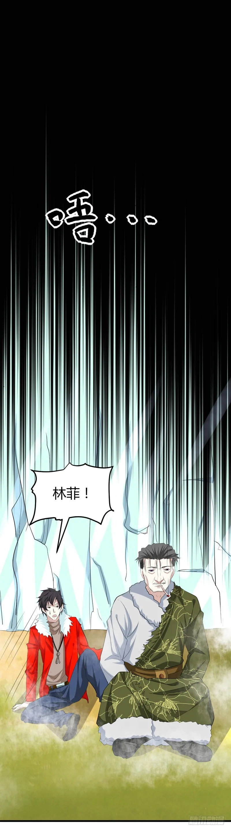 杀她们？先问问我！ 第15页