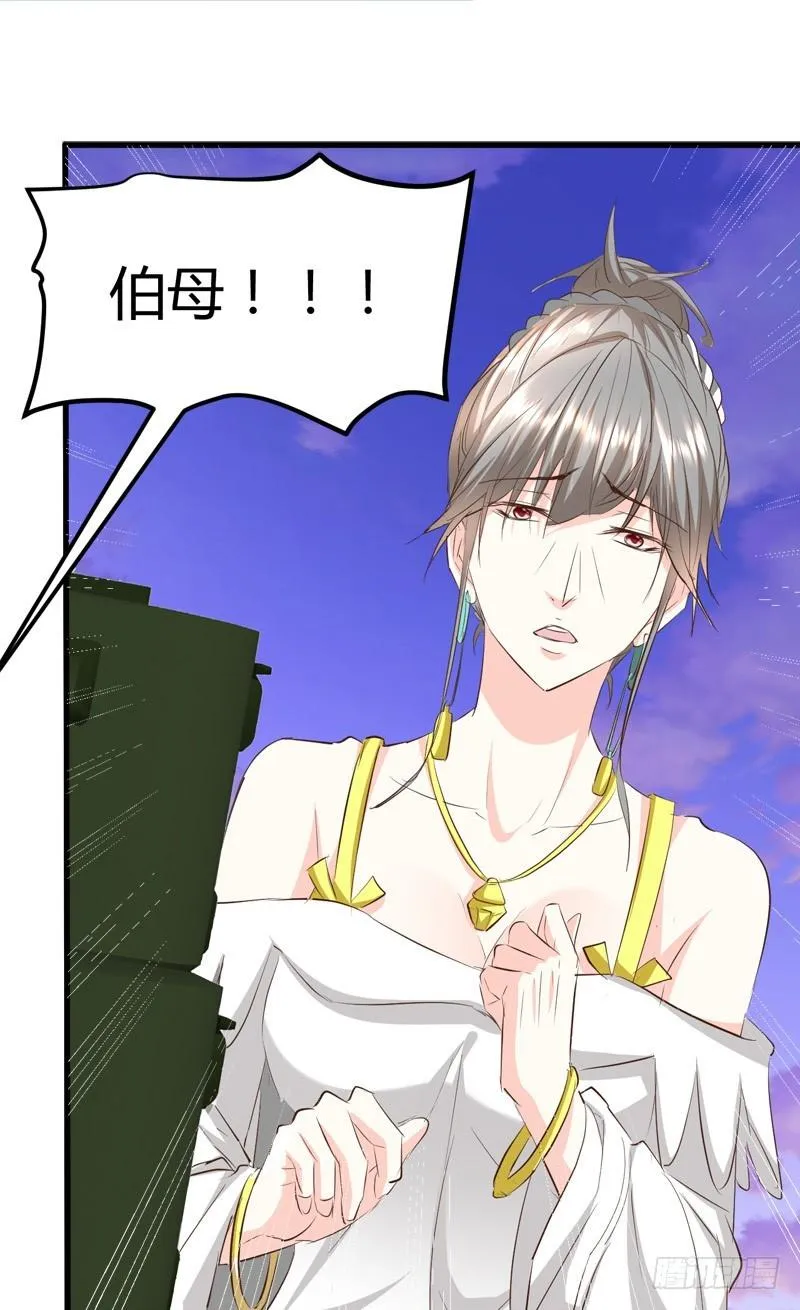 杀她们？先问问我！ 第19页