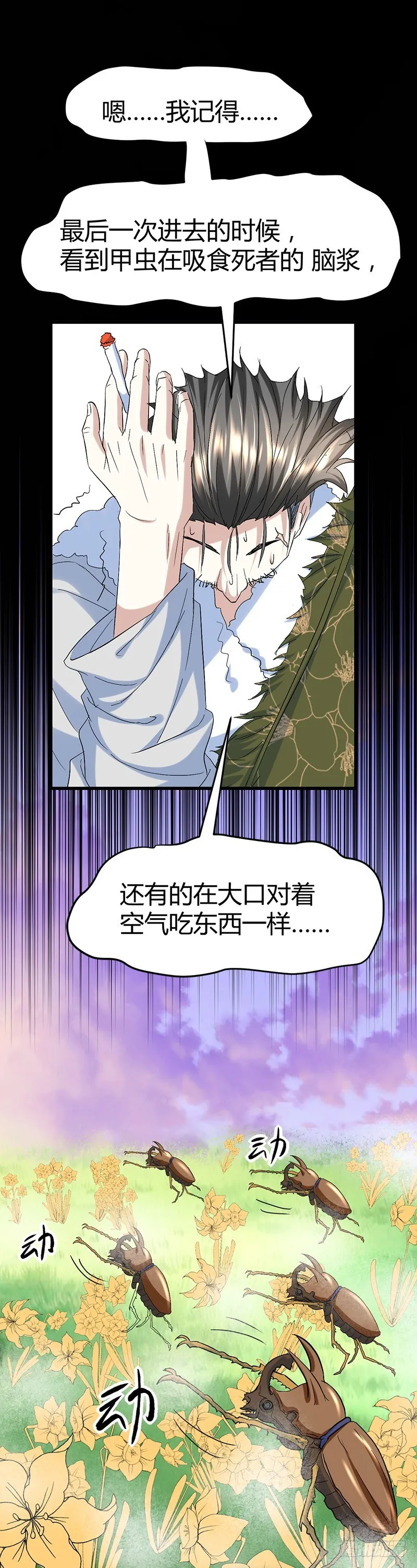 人间地狱 第16页