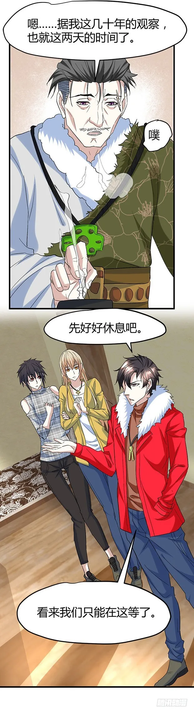人间地狱 第19页