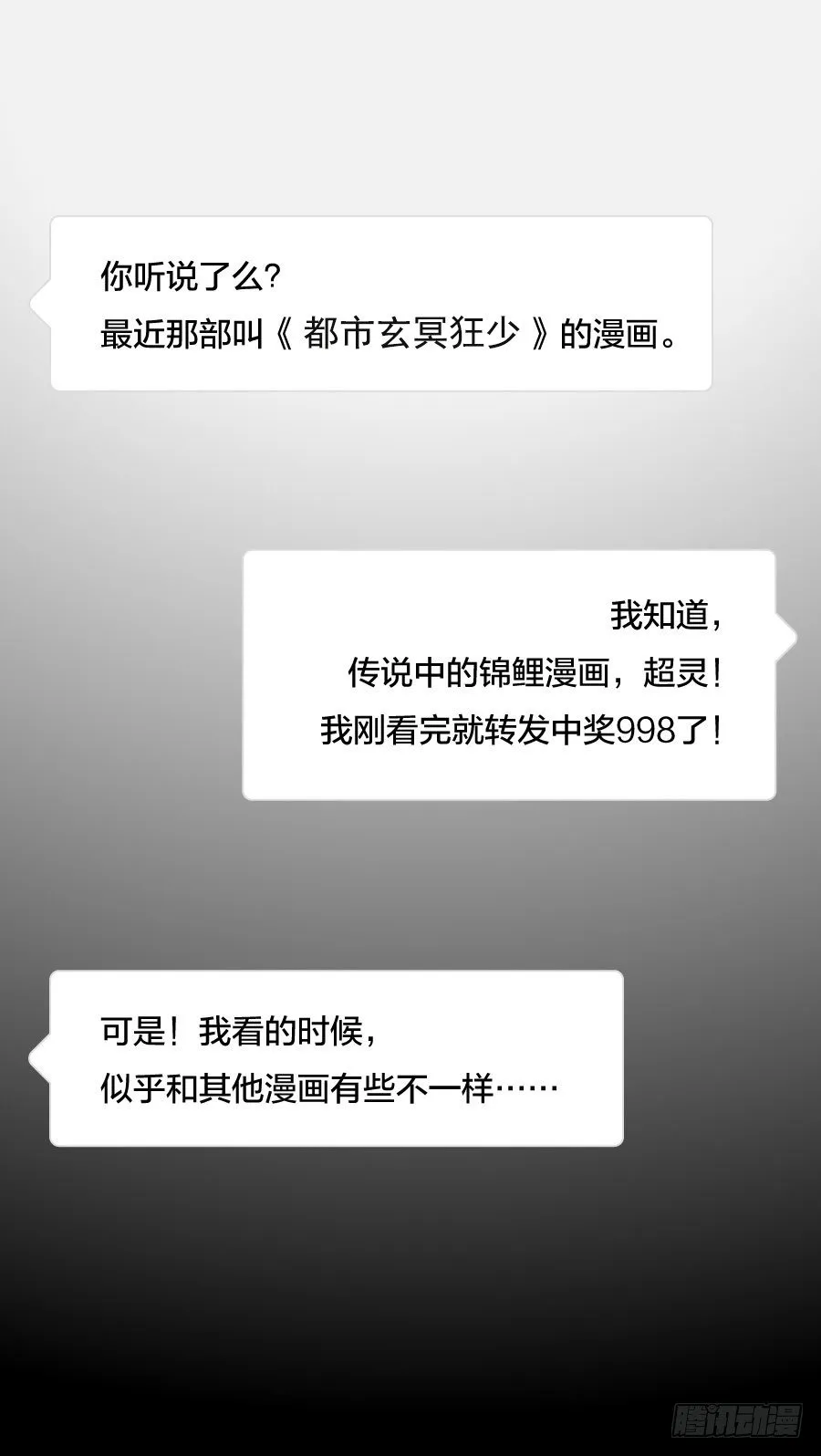 不是只有总裁有钱-预告 第1页