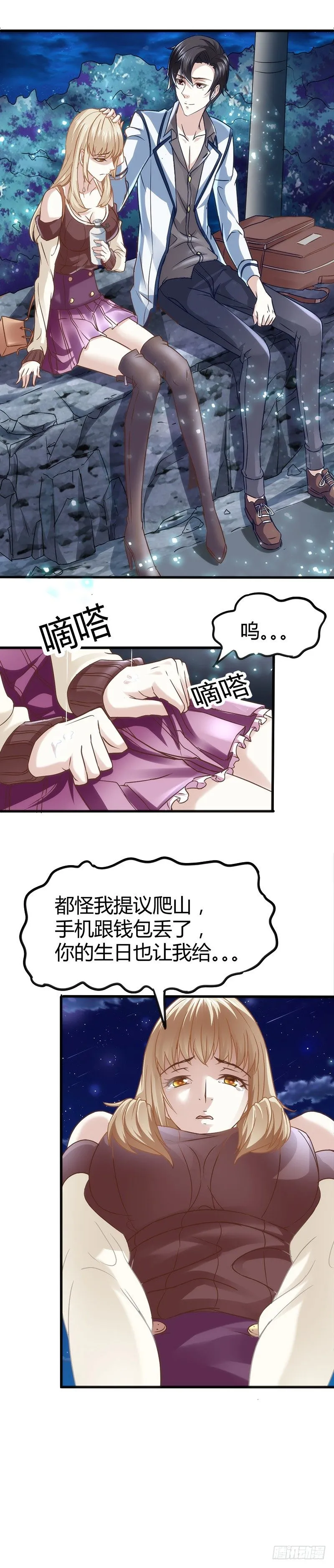 这公交有点厉害 第5页