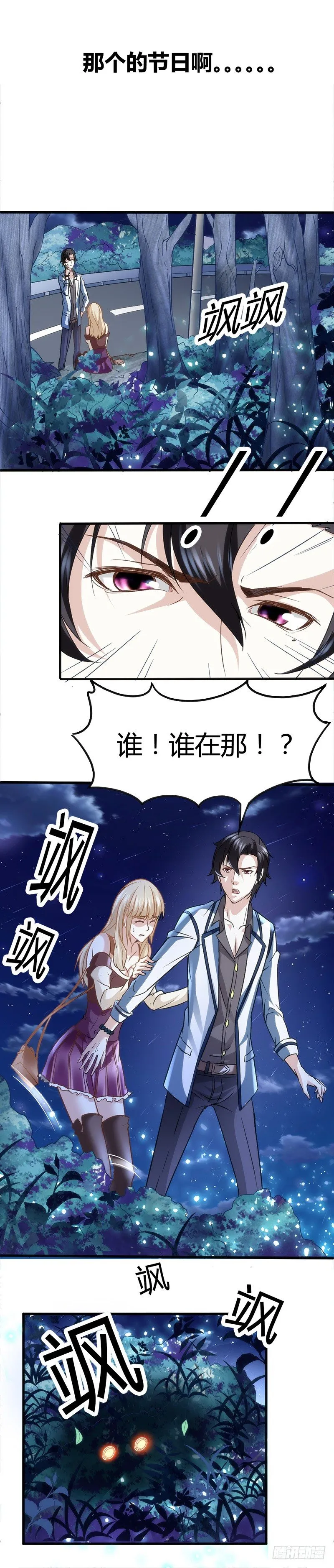 这公交有点厉害 第7页