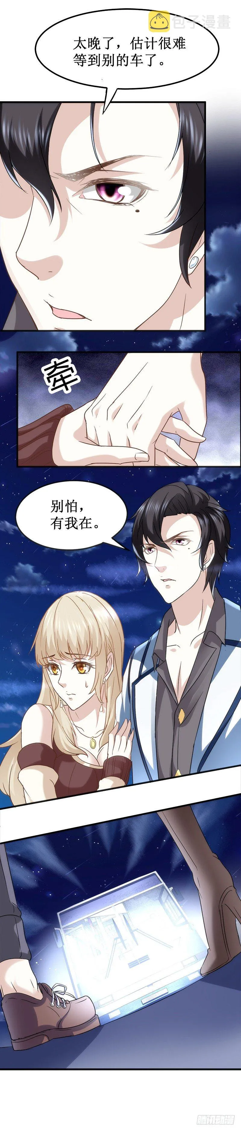 这公交有点厉害 第13页