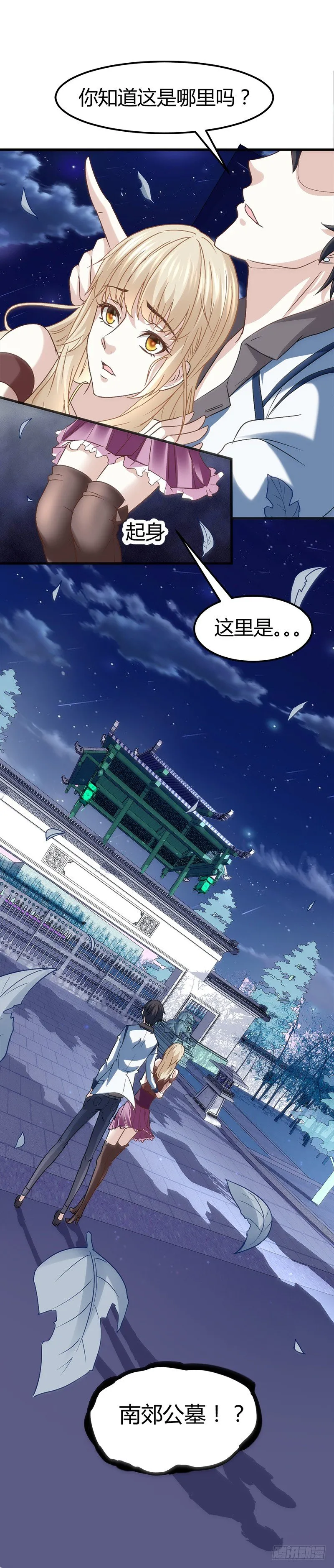 还算安全的一夜 第14页