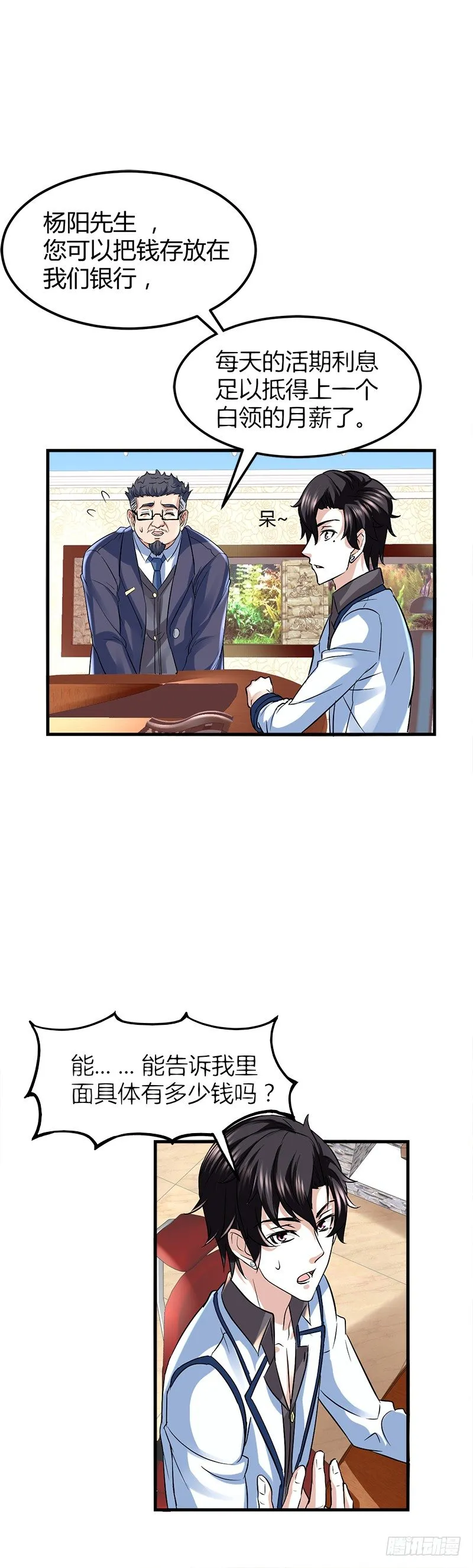 这么多？ 第2页