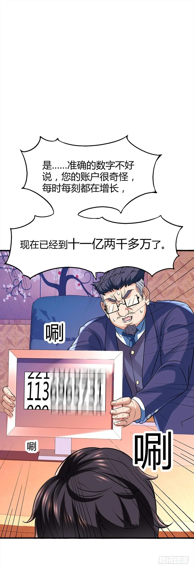 这么多？ 第3页
