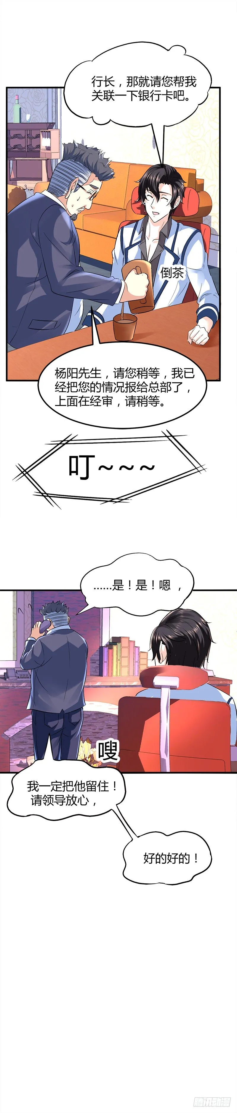 这么多？ 第5页