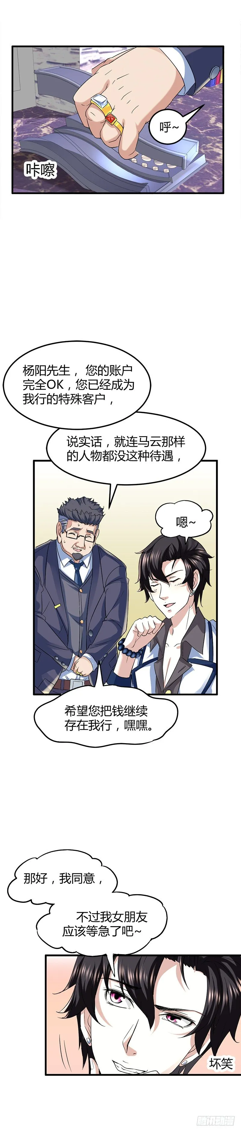 这么多？ 第6页