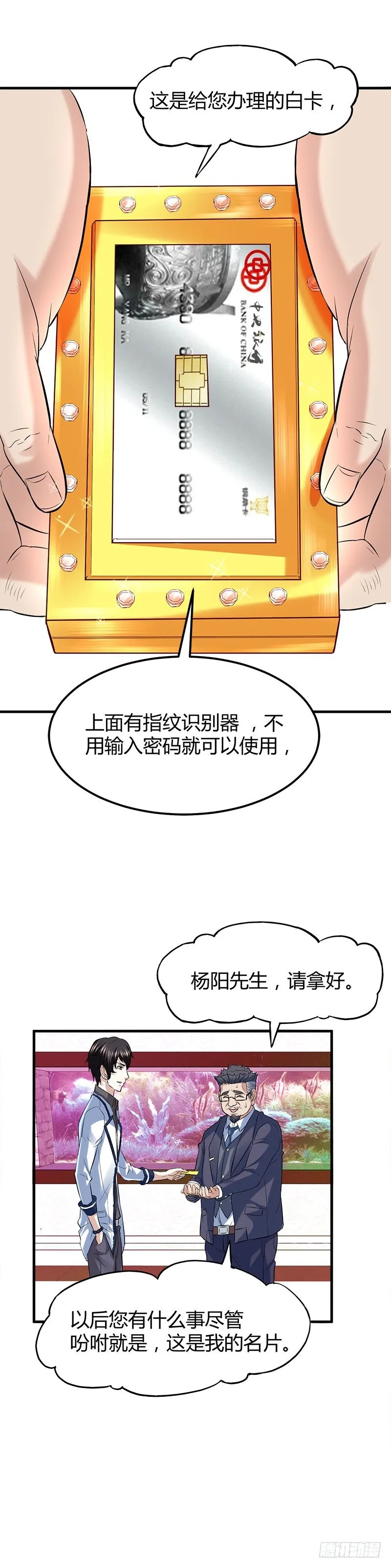这么多？ 第8页