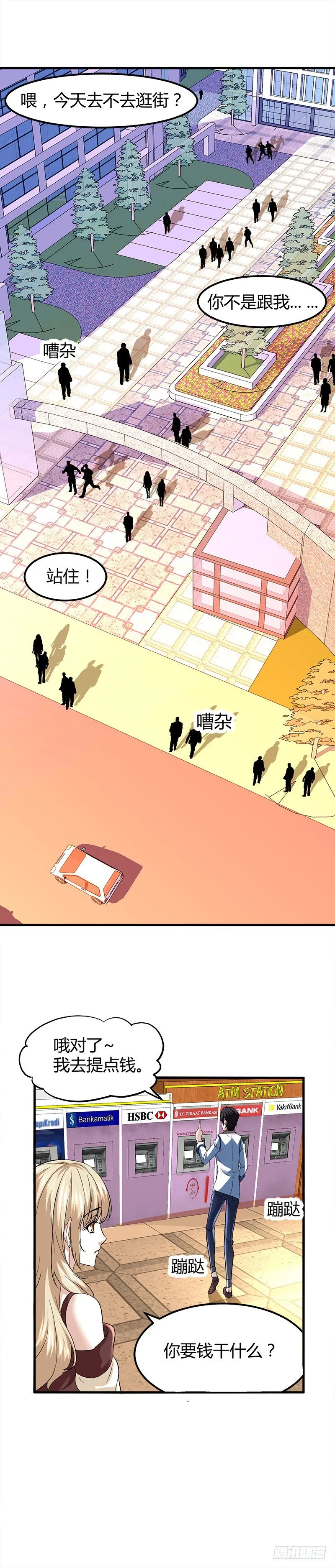 这么多？ 第10页