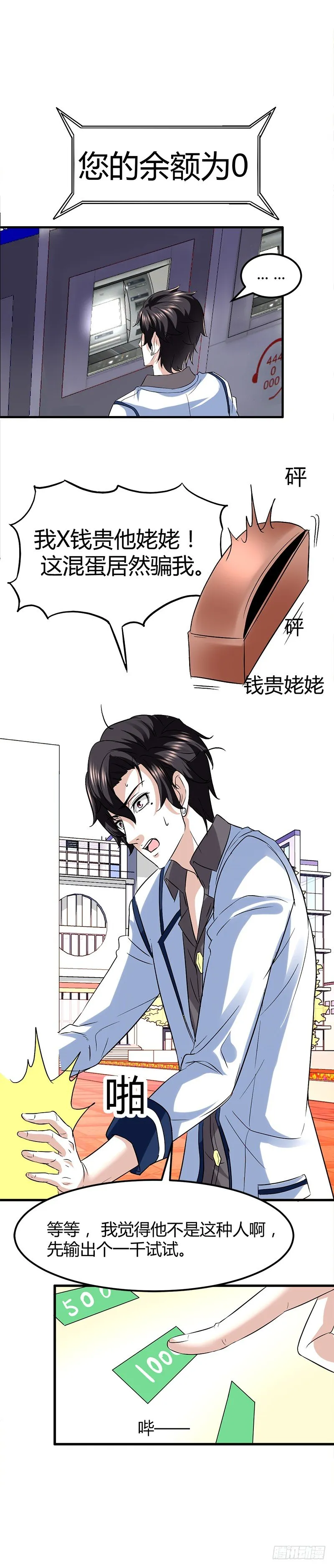 这么多？ 第11页