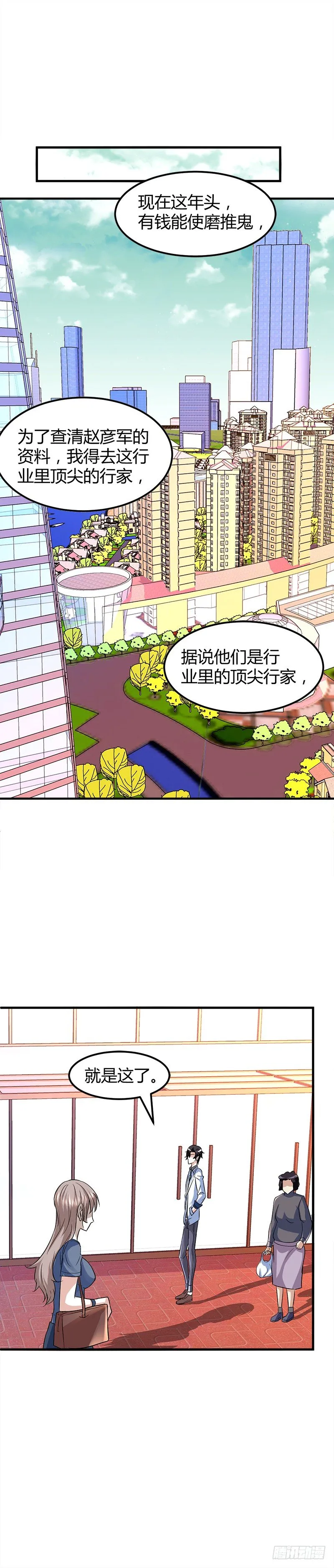 这么多？ 第17页