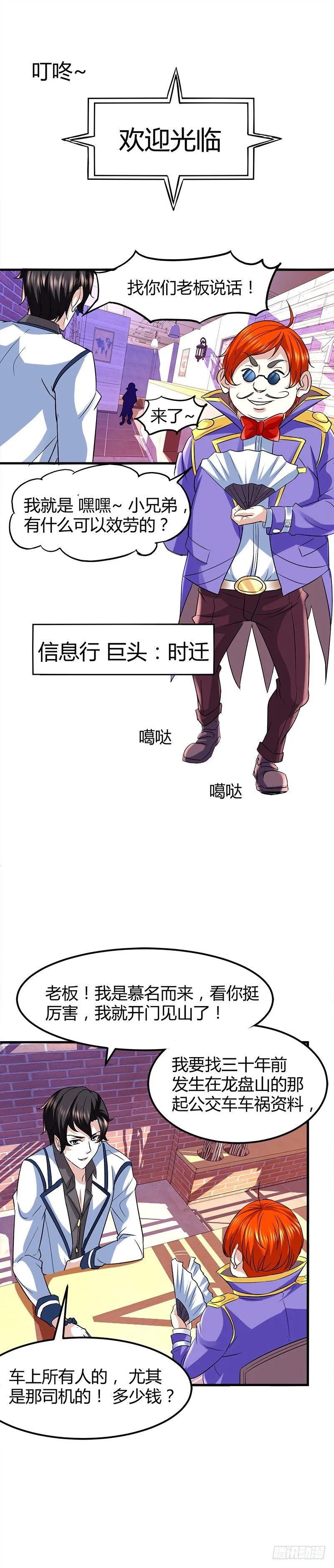 这么多？ 第18页