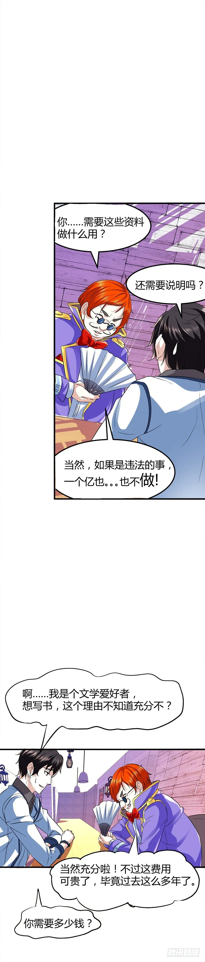 这么多？ 第19页