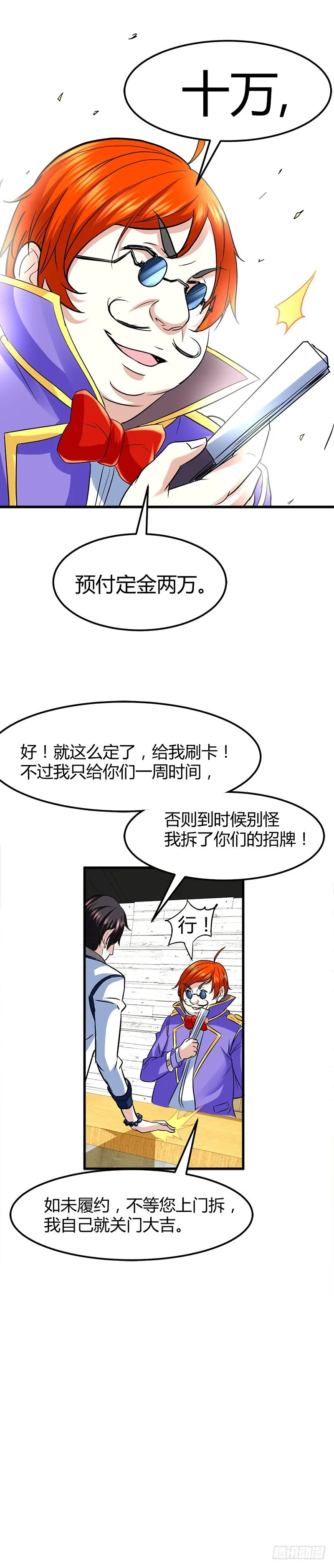 这么多？ 第20页