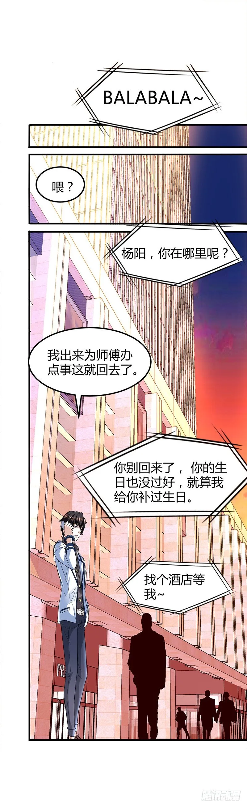 这么多？ 第21页