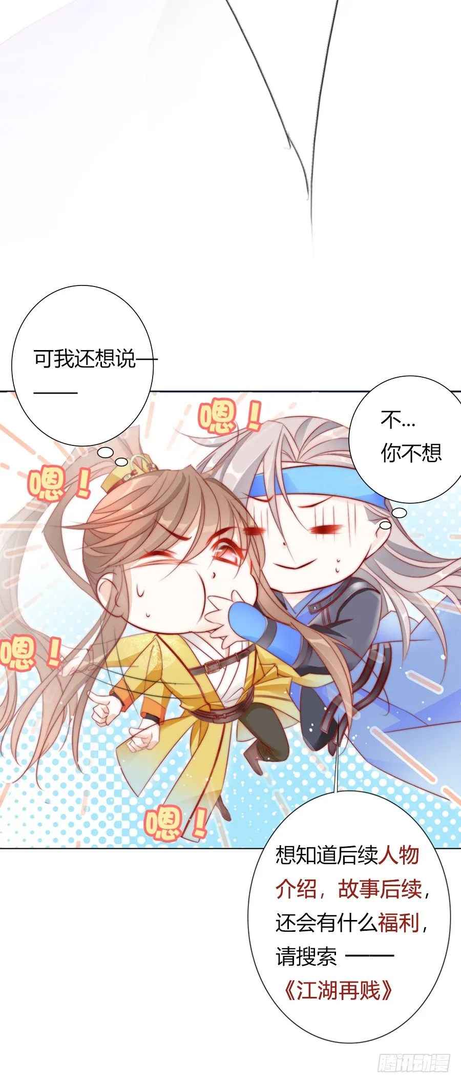 这么多？ 第28页