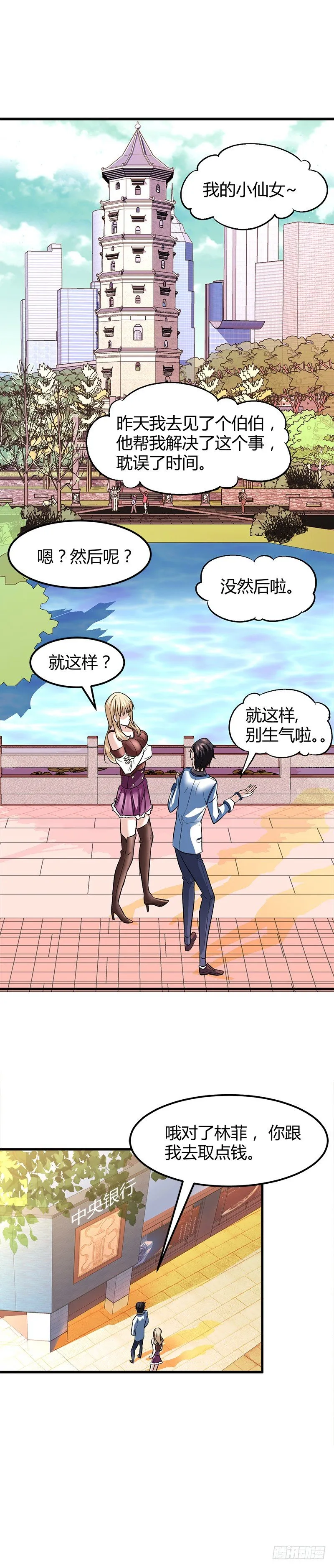 银行卡 第23页