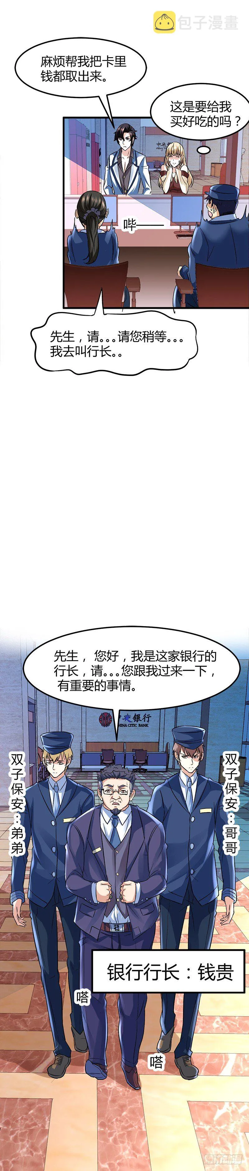 银行卡 第24页