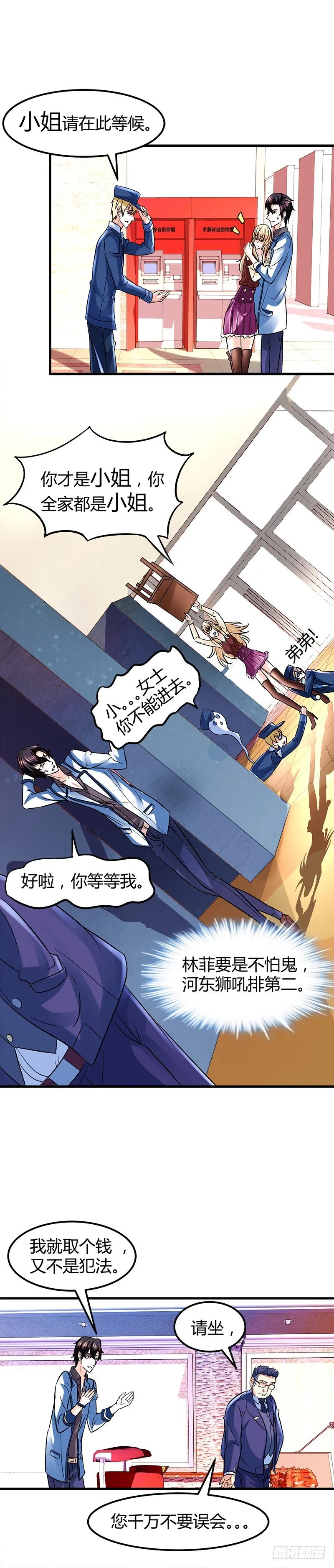 银行卡 第25页
