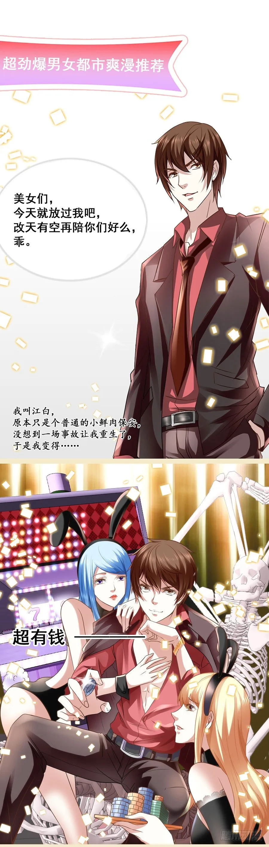 银行卡 第27页
