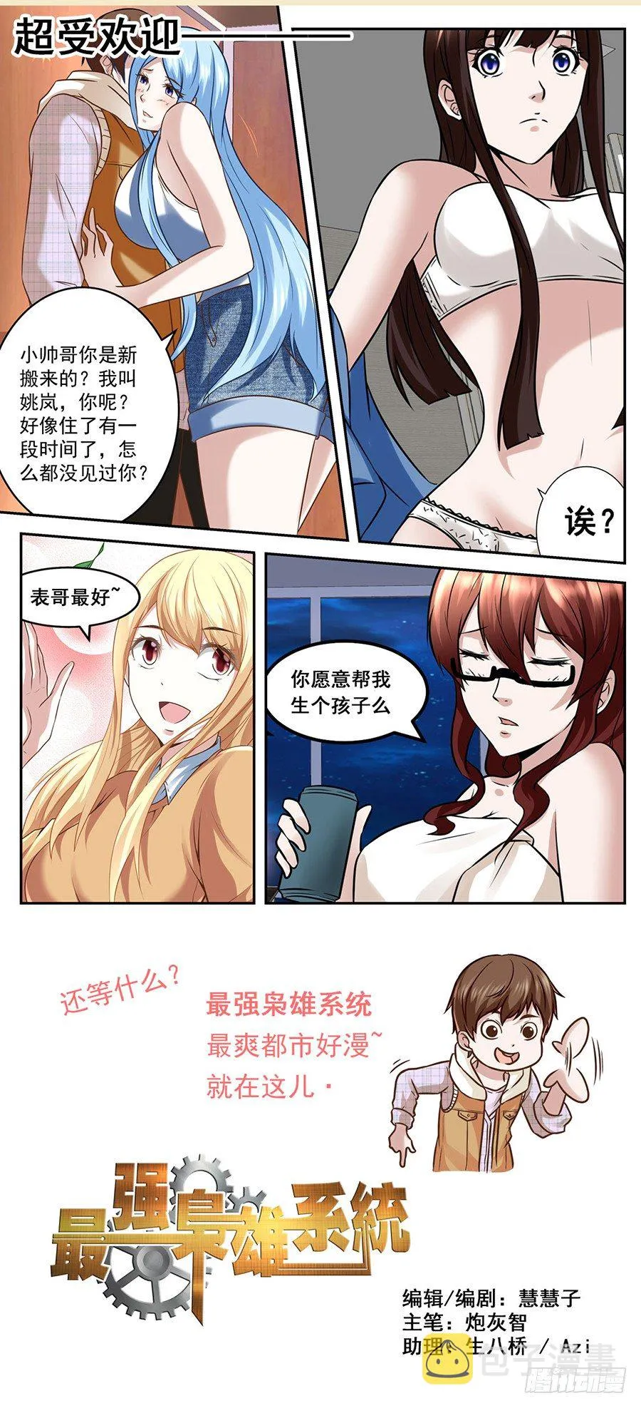 银行卡 第28页