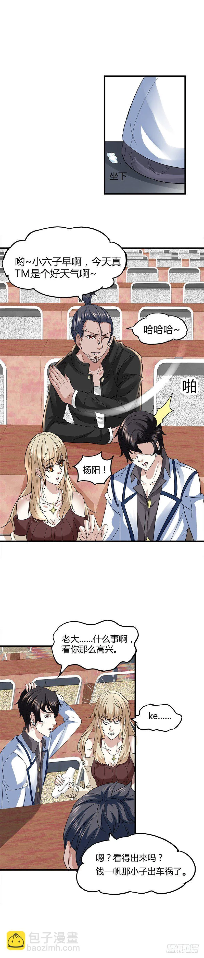 生日快乐 第14页