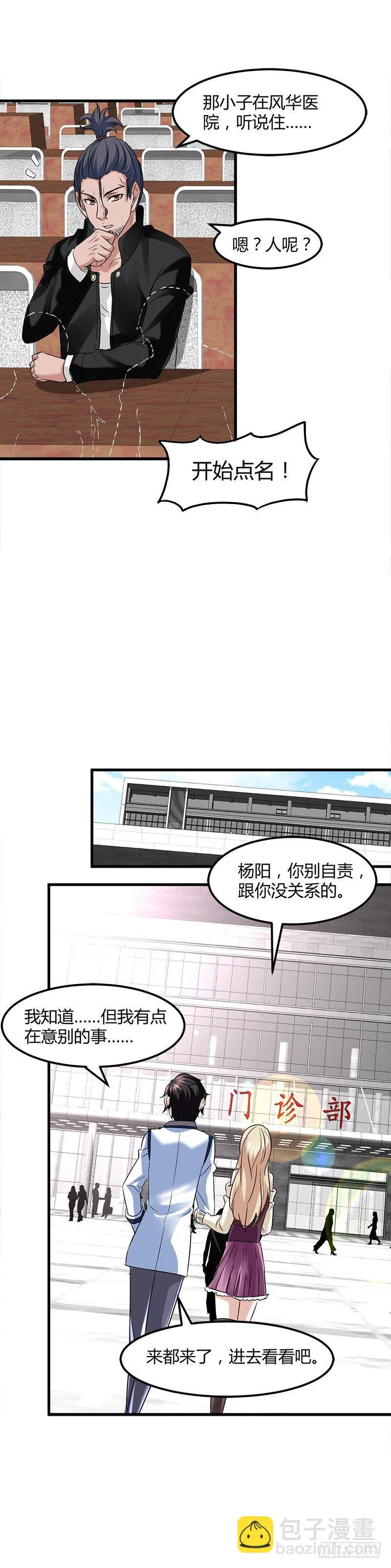 生日快乐 第16页