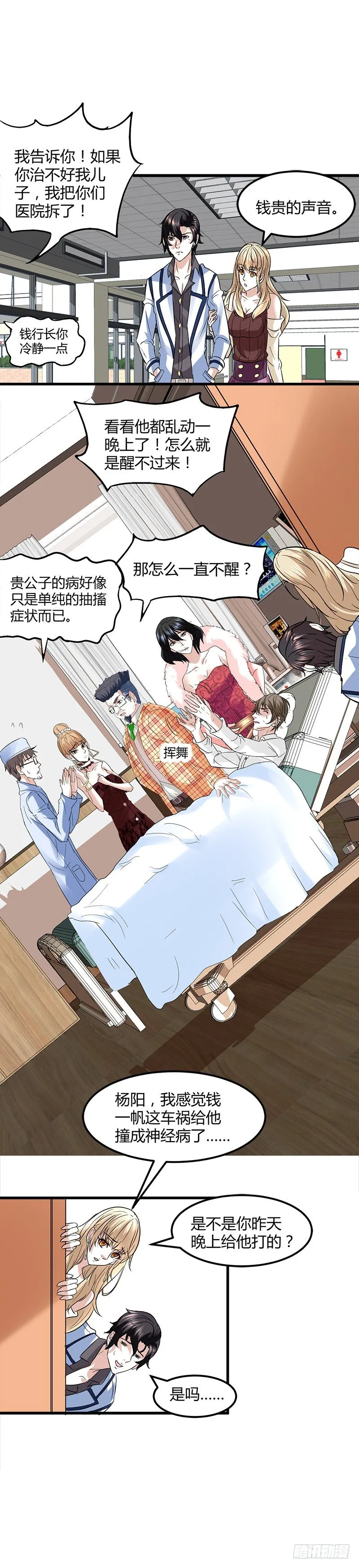生日快乐 第17页