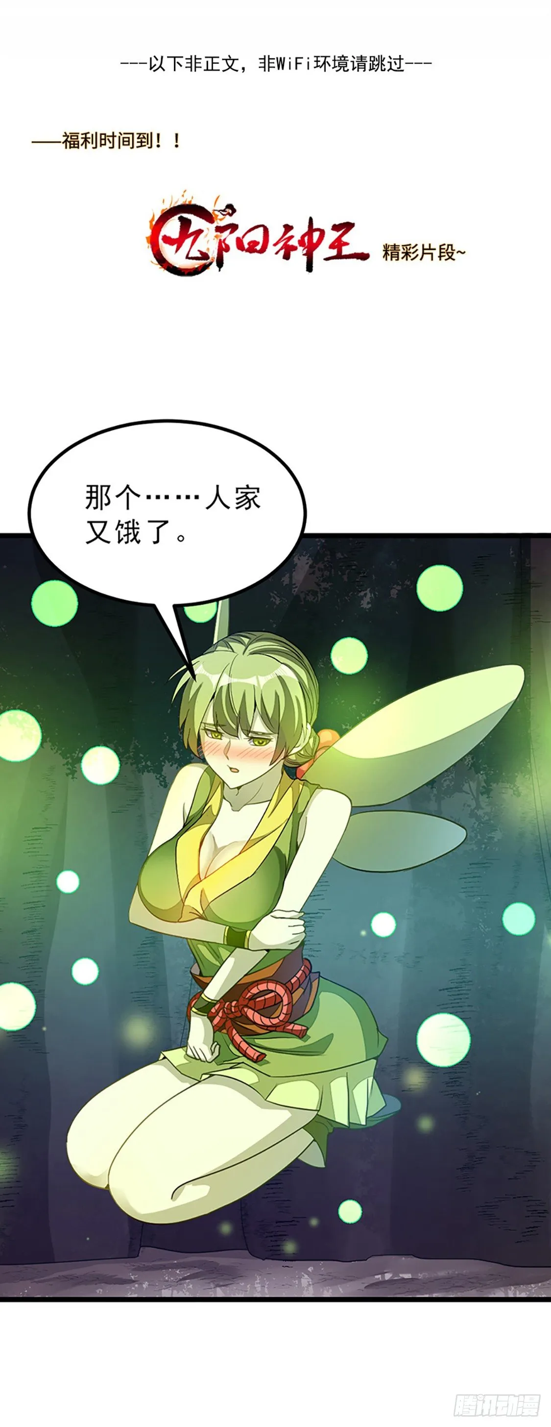 生日快乐 第19页