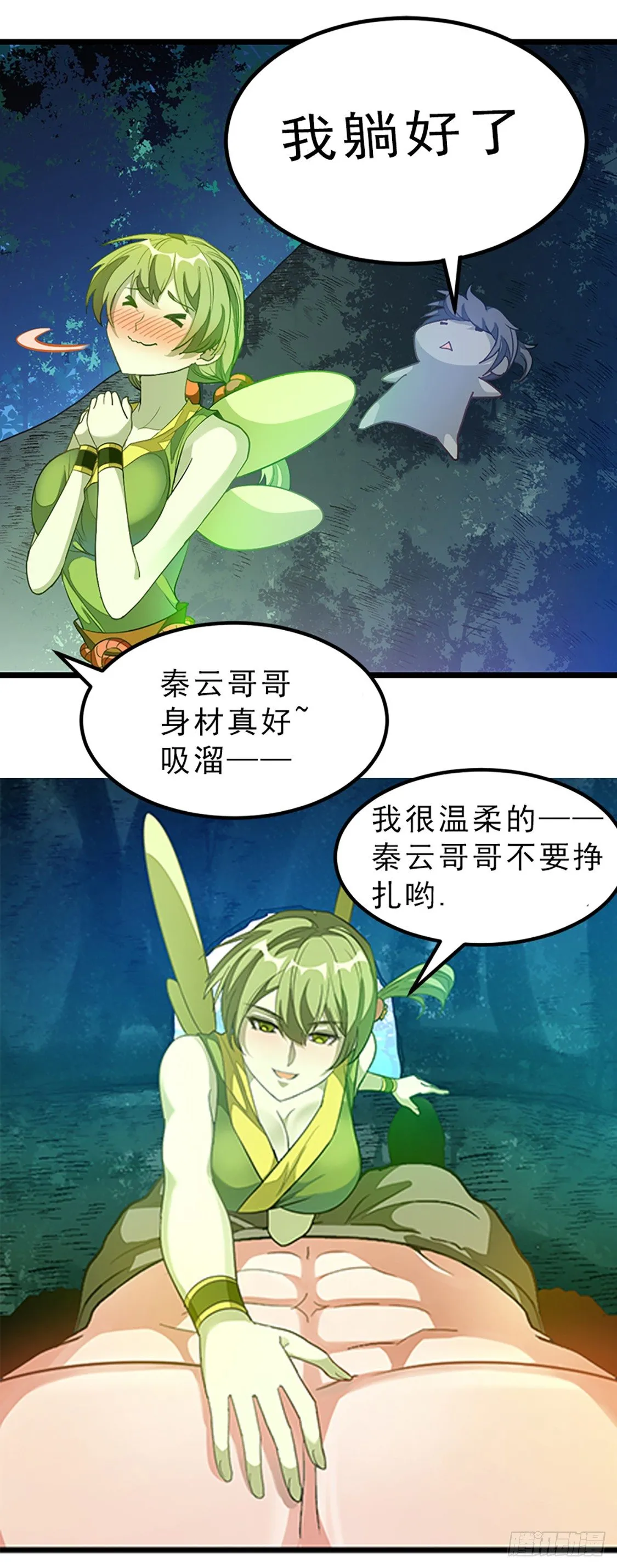 生日快乐 第21页