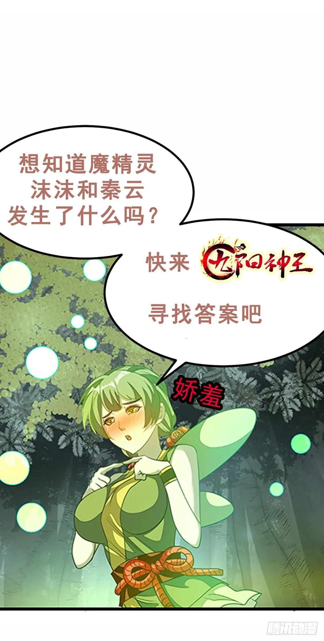 生日快乐 第22页