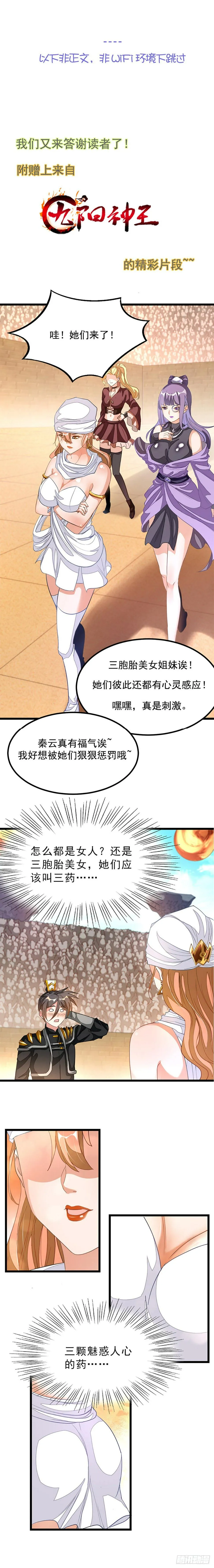 帅气的唐伯虎 第14页