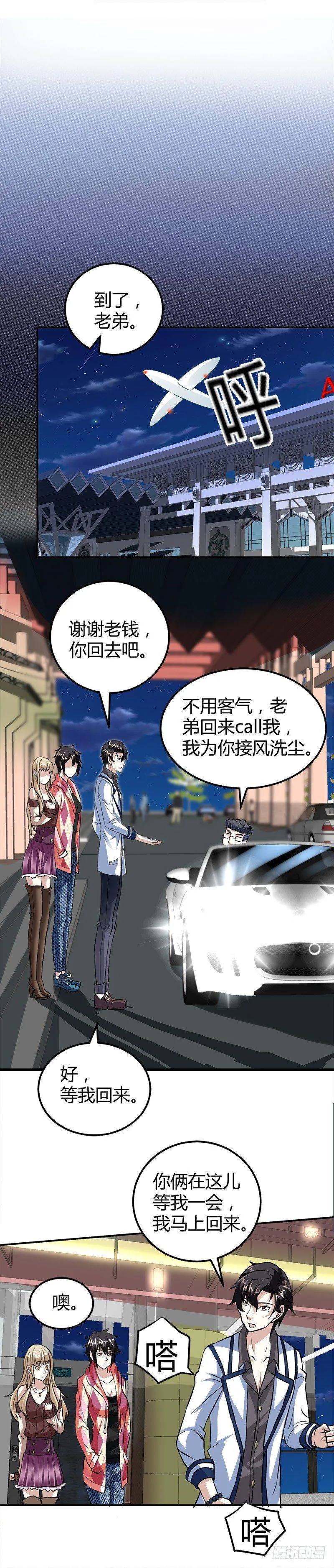 粉红色的回忆 第13页