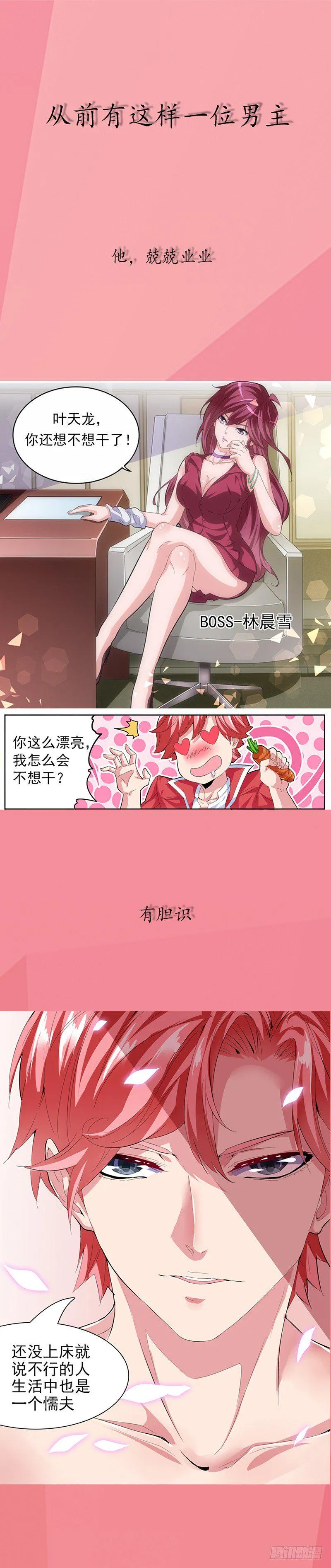 粉红色的回忆 第14页