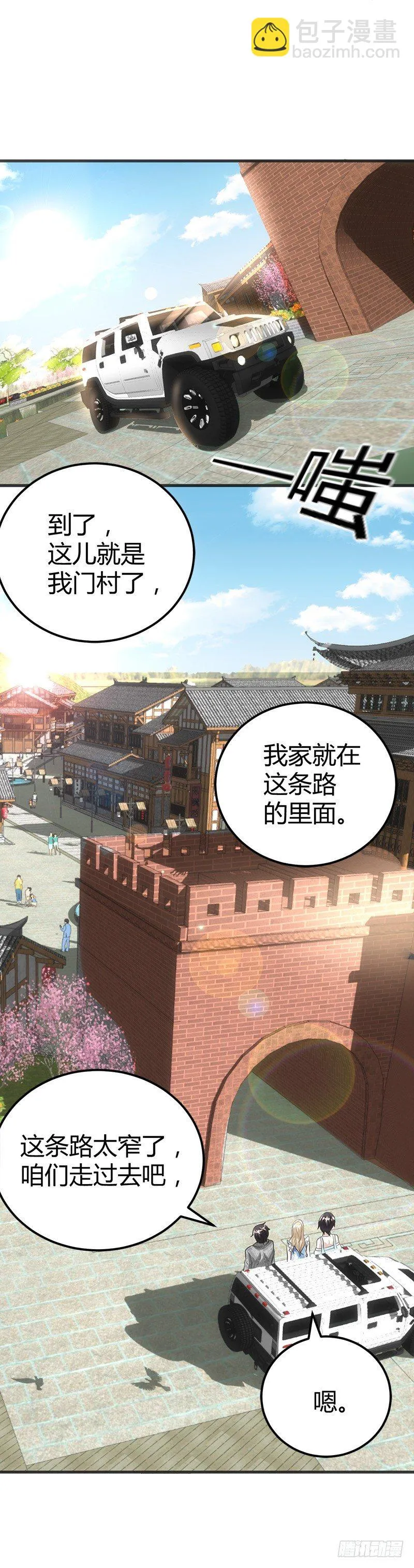 用钱甩一脸 第13页