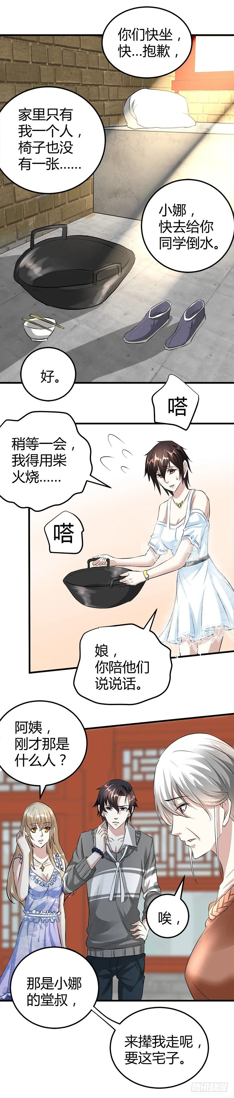 悲惨的杨阳 第6页